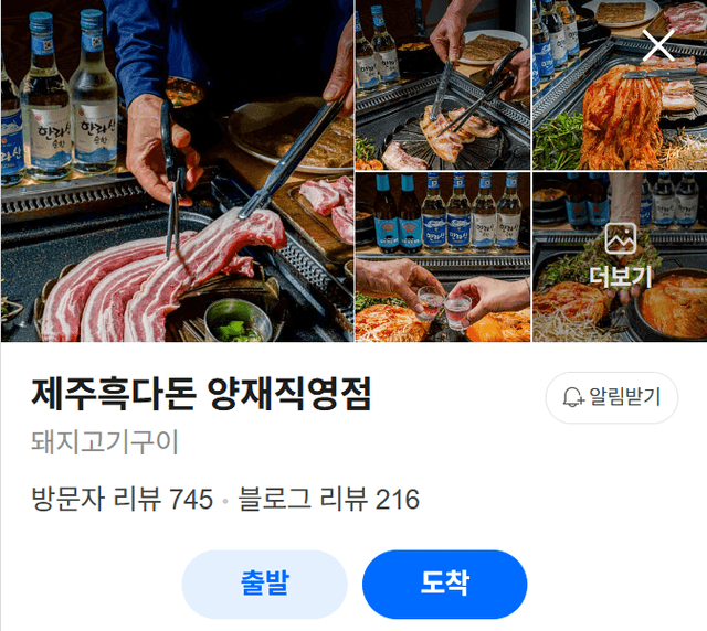 네이버 플레이스 맛집 관리 사례